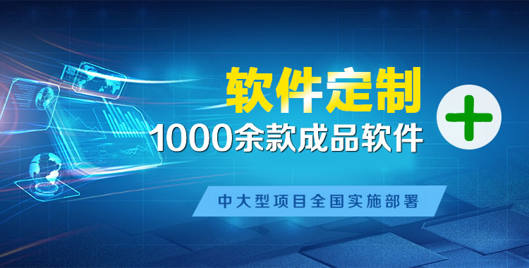 纳雍管理系统软件软件开发
